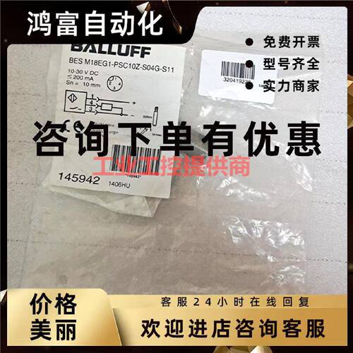 议价BALLUFF/巴鲁夫 BES M18EG1-PSC10Z-S04G-S11 BES02Y3 正品现
