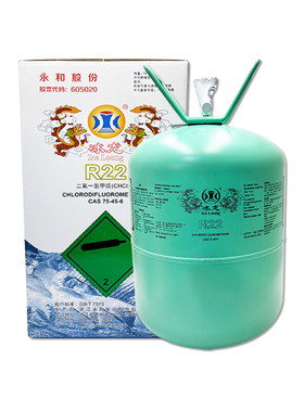 冰龙R22空调制冷剂原装正品
