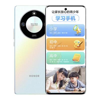 honor/荣耀X50智能学生管控手机