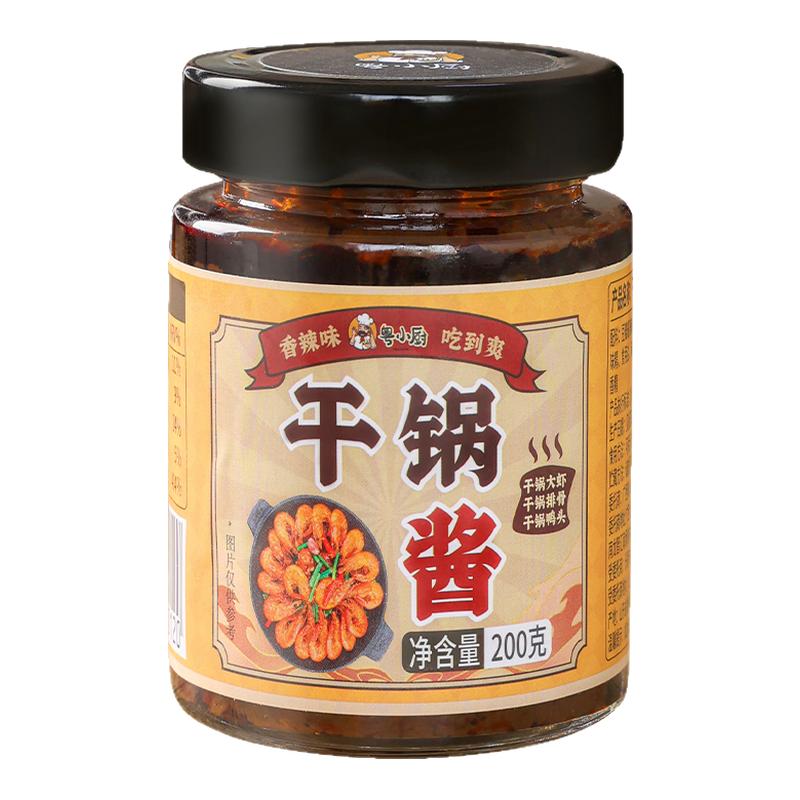 粤小厨干锅酱料家用麻辣香锅调料