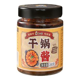 粤小厨干锅酱料家用麻辣香锅干锅虾排骨鸡翅田鸡干锅鱼炒菜调味料