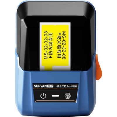 硕方t50pro标签工业不干胶条码机