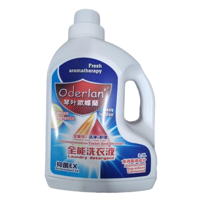 琴叶不含荧光增白剂温和欧蝶兰