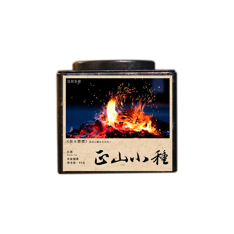 【武夷红茶·酣畅淋漓】正山小种 松熏香桂圆汤桐木菜茶 伍刻 60g
