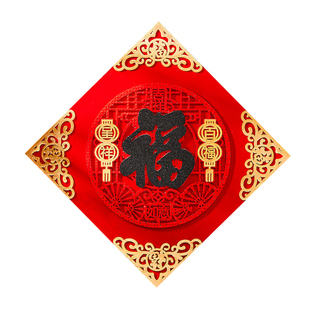 福字门贴2026新款马年精品高级感立体福字大全绒布自粘胶门贴大号