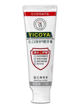牙医牙膏修复YICOYA/亿口伢