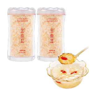 金燕耳高山生态有机银耳30g*2罐送礼盒干货古田冲泡即食高端银耳