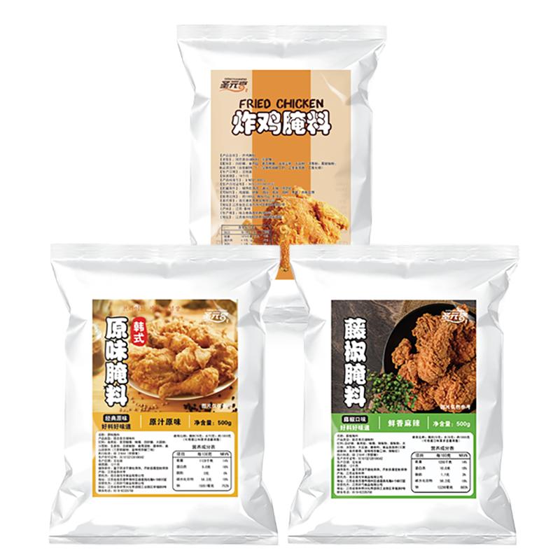 炸鸡腌料原味/微辣/藤椒/500g
