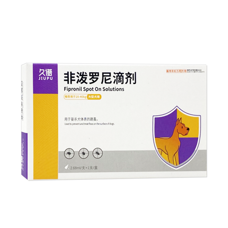 宠物狗体外驱虫非泼罗尼滴剂