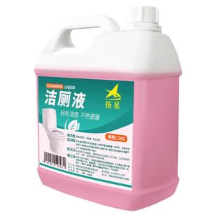 洁厕灵净家用大桶卫生间马桶清洁神器除垢剂去黄污洗厕所的洁厕液