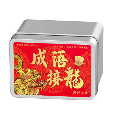 成语接龙扑克牌儿童魔法汉字趣味小学生版识字卡拼字卡片游戏卡牌