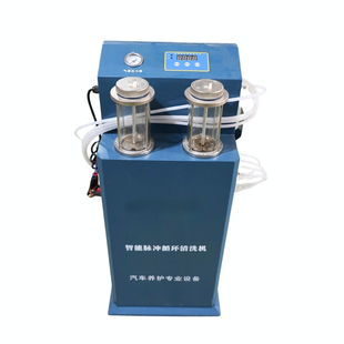 汽车智能脉冲积碳循环清洗机发动机燃烧室缸内清洁设备释放活塞环