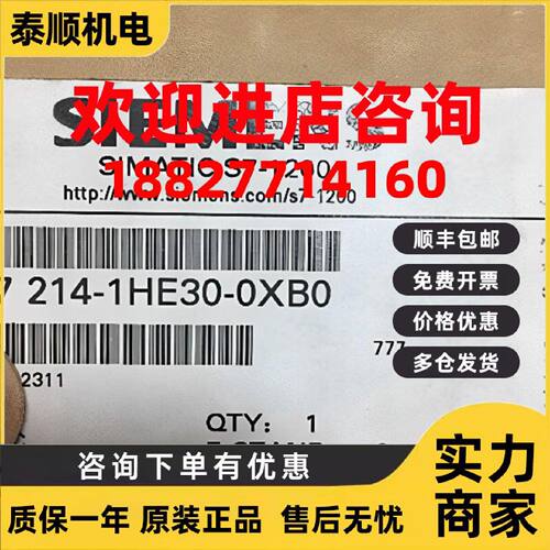 议价西门子6ES7214-1HE30-0XB0 S7-1200CPU模块6ES72141HE300XB0