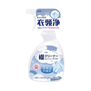 衣领净强力去污去黄清洗白衬衫发黄去油渍污渍喷剂衣领口预洗神器