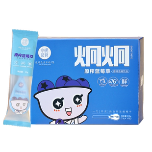 小碗良食 原榨蓝莓萃 蓝莓原浆果汁 蓝莓玉米胡萝卜苹果 花青素