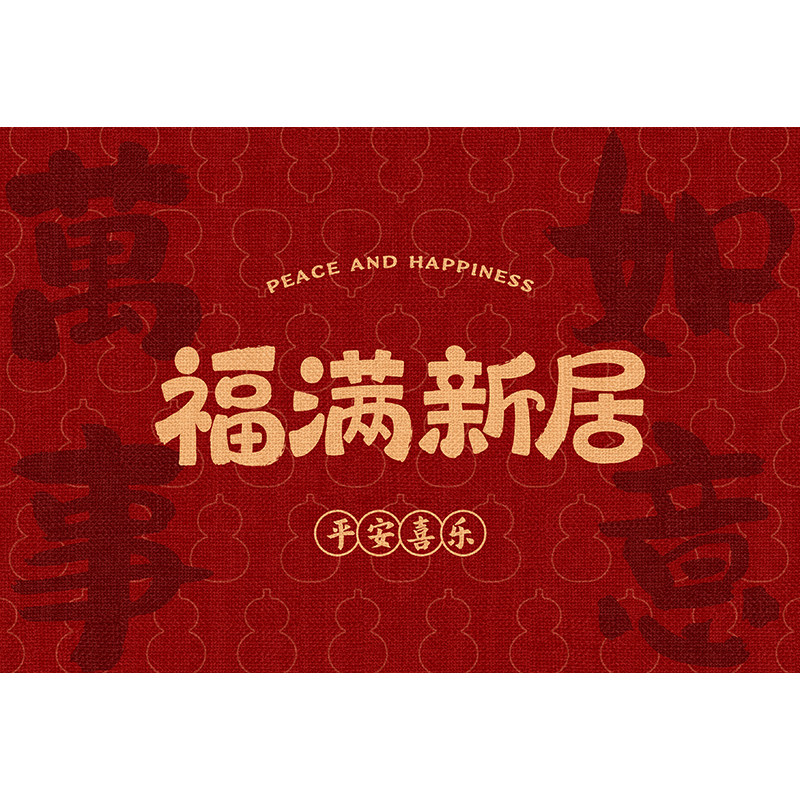 喜庆入户门垫进门地垫乔迁新居红色地毯脚垫家用进宅室内防滑垫子