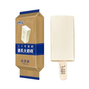40支德氏蒙牛雪糕大奶砖冰淇淋牛奶巧克力口味奶块冰激凌冷饮批发