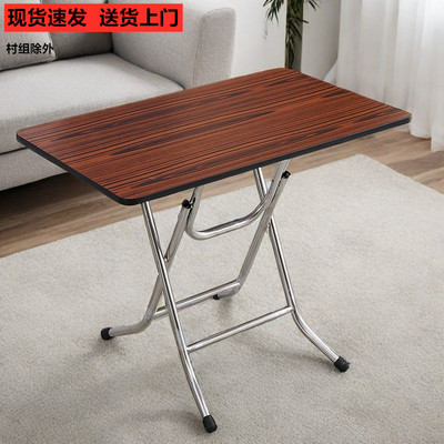 桌子折叠餐桌家用长方形简易吃饭桌户外可携式摆摊桌椅组合小户型