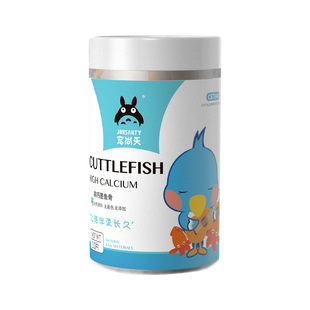 宠尚天虎皮鹦鹉磨牙补钙用品大块特级墨鱼骨玄凤牡丹八哥磨嘴用具