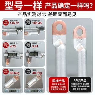 120 240平方 国标DTL铜铝鼻接线端子过渡线耳16 185