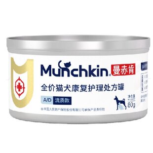 【天猫U先】流质ID消化护理猫咪处方罐头肠胃护理狗罐头试吃装80g