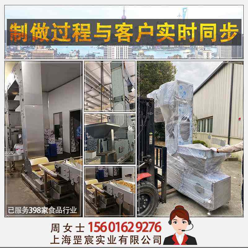 Z型斗式提升机食品厂流水线物料传送带设备ABS料斗加料机输送机,搬运/仓储/物流设备,加料机,淘宝优惠券,粉丝福利购,淘宝优惠卷