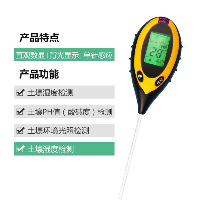 高精度土壤检测仪湿度测量计浇花盆栽ph值酸碱度测试器花卉草家用
