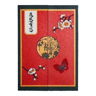 A4大尺寸中国风贺卡定制退休生日祝寿高级感商务纪念卡片感谢老师