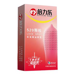 倍力乐避孕套狼牙棒旗舰店正品超薄安全高潮女人情趣变态男用刺激