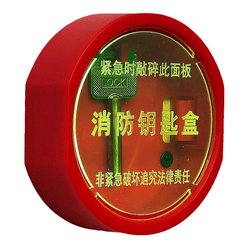 消防推荐 新型免打孔消防应急钥匙盒逃生联动门窗壁挂箱 无需配锤
