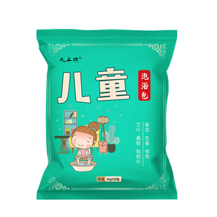 泡脚药包儿童紫苏艾草艾叶鼻炎调理脾胃咳嗽促长宝宝洗澡增强免疫