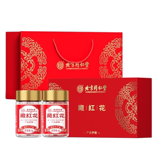 伊朗藏红花茶正品官方旗舰店特级中药材非西藏礼盒7食用高品质