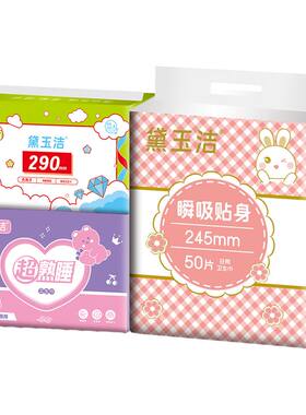 黛玉洁卫生巾组合日用加长超薄防侧漏月子姨妈巾产妇学生特价