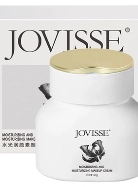 JOVISSE素颜霜女身体霜乳液