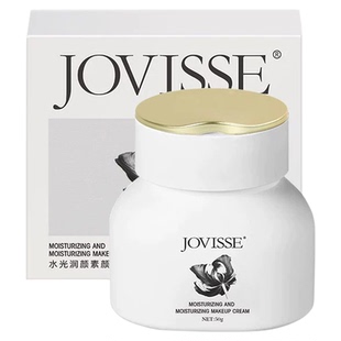 JOVISSE素颜霜女身体霜乳液洁薇丝水光焕采遮瑕补水保湿肤色正品