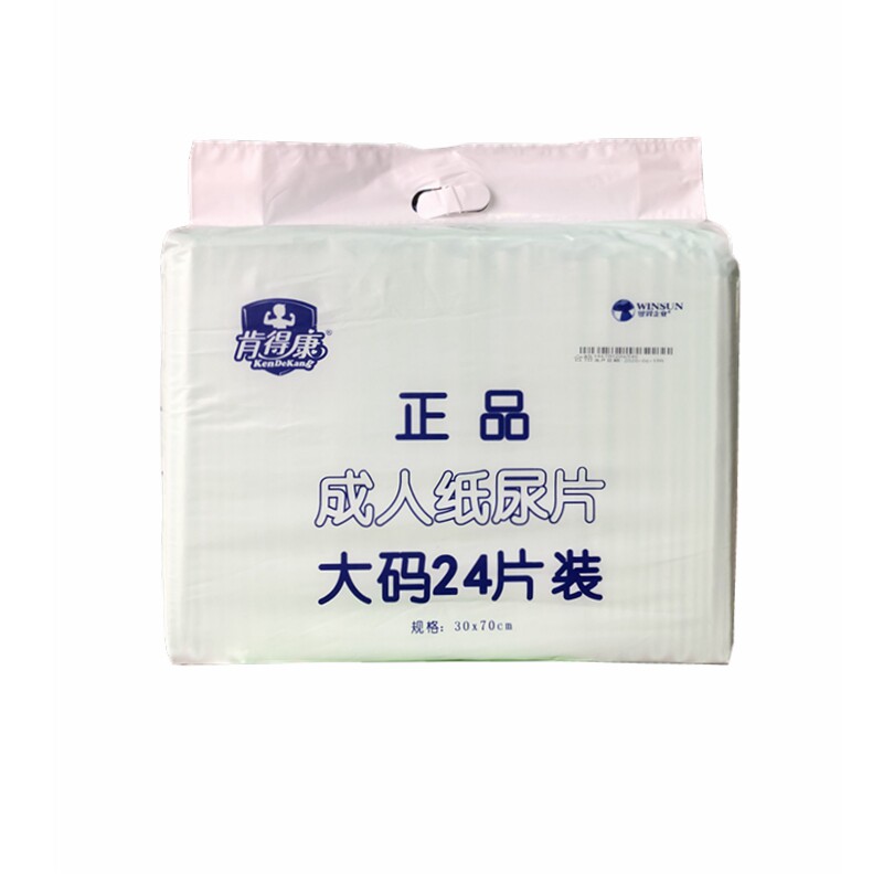 官方授权肯得康正品成人纸尿片老年人用尿不湿大码L24片粤8包包邮
