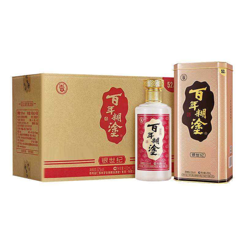 百年糊涂银世纪52度白酒整箱
