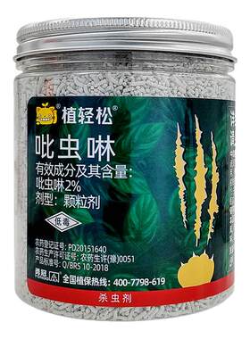 吡虫啉颗粒剂蚍虫林小白药通用