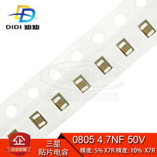 贴片电容08052.2NF50V精度5(只X7R%%222J/10222K100X7R)