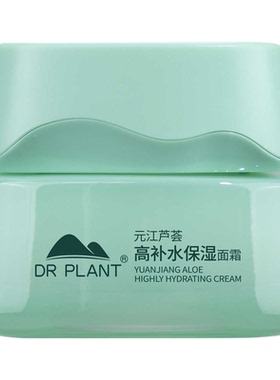 植物医生元江芦荟高补水保湿面霜
