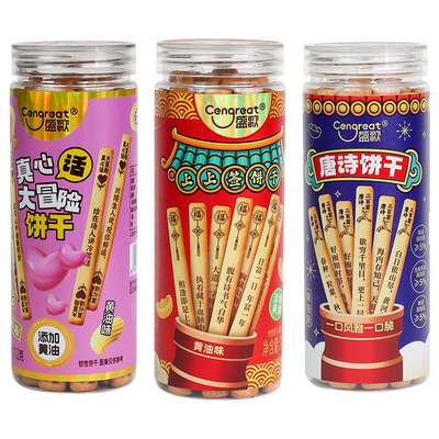 盛歌古诗大冒险签语黄油饼干112g