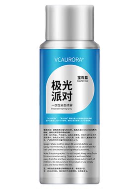 一次性染发喷雾彩色临时补色盖白