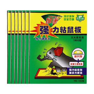郁康粘鼠板7张强力加大加厚粘鼠贴抓老鼠神器老鼠胶克星一窝端