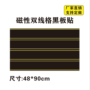 教学磁性语文书法双线格黑板贴梯形练字格魔法格中宫格软磁贴教具