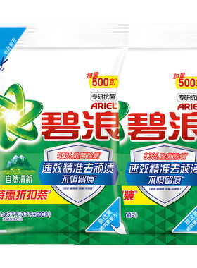 洗衣粉10斤装丨碧浪家用实惠装