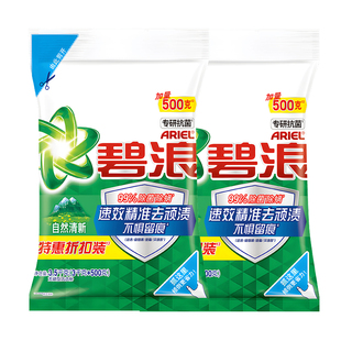 碧浪洗衣粉10斤装官方旗舰店正品批发家用实惠装洗衣服持久留香