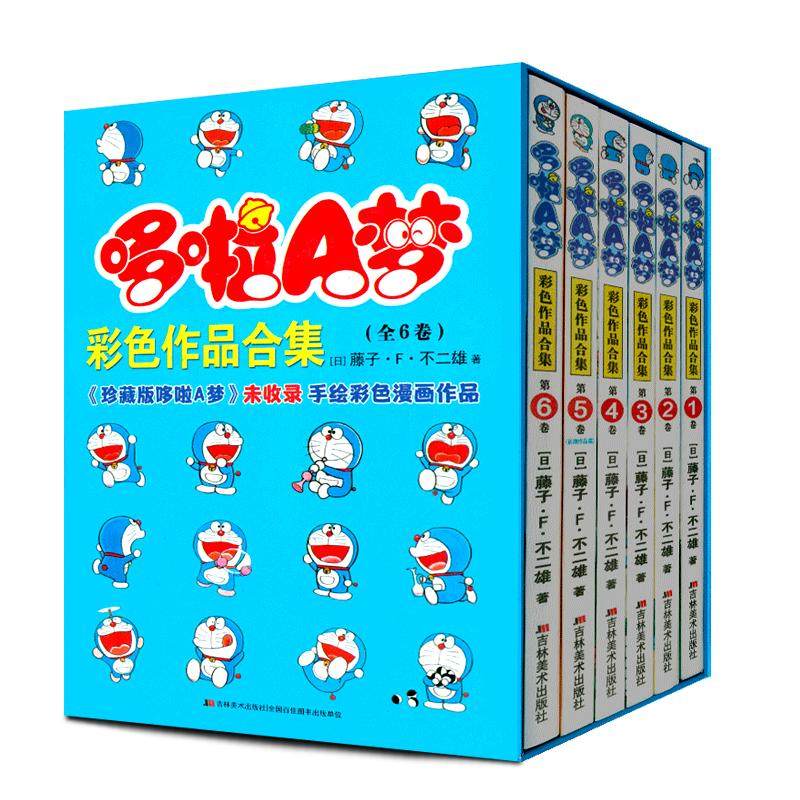 （全彩礼盒装6册）哆啦a梦彩色作品合集 未收录机器猫剧场版电影版漫画书 超长篇哆啦A梦全彩全套珍藏版儿童搞笑漫画动漫日本