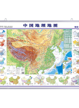 2025新版中国地图地理全图