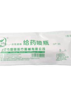 喷瓶给药喷瓶独立包装