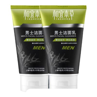 相宜本草男士洁面乳120g